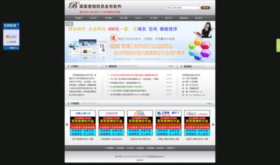 笨笨營銷-B2B信息發(fā)布軟件|萬能群發(fā)推廣系統(tǒng)-笨笨營銷出品