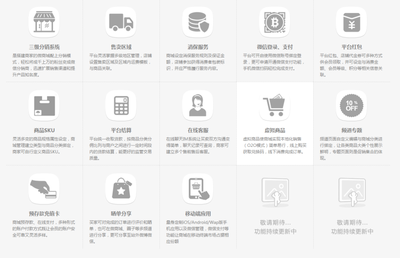 多用戶B2B2C商城|購物網(wǎng)站 APP 零售電商平臺系統(tǒng)開發(fā)
