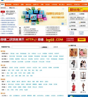 創(chuàng)想商務(wù)B2B網(wǎng)站管理系統(tǒng)(橙色風(fēng)格模板) v3.0 免費(fèi)版