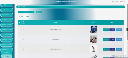 ssm基于b2b模式的醫(yī)用物資系統(tǒng)ttv79應(yīng)對(duì)計(jì)算機(jī)畢業(yè)設(shè)計(jì)困難的解決方案