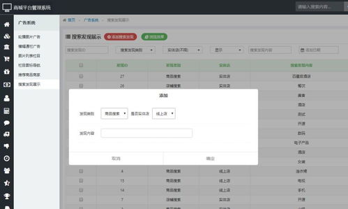 商城商品店鋪搜索 用戶搜索記錄功能設(shè)計(jì) octshop